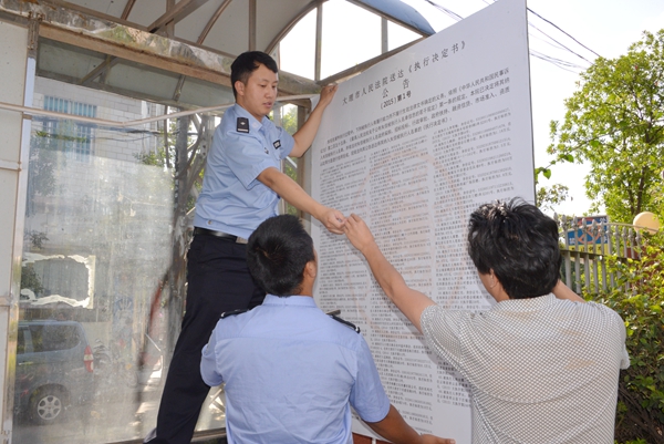 粘贴失信执行人名单2_副本.jpg