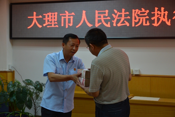 李院长发执行款.JPG