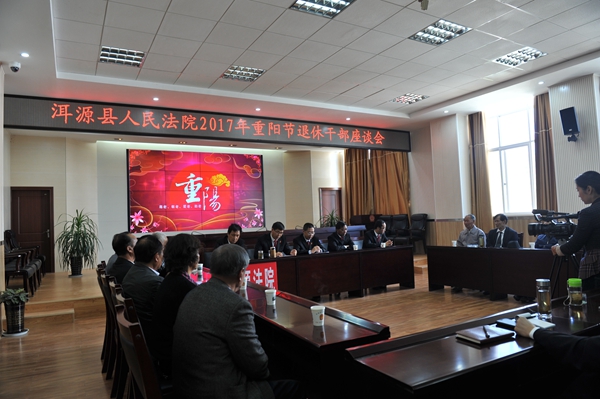 图为退休干部参加重阳座谈会.JPG